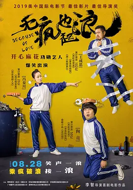 陈佩斯在小品中多扮演其貌不扬、有点小滑头的角色，与朱时茂饰演的正面形象形成鲜明反差，两人一唱一和， 制造出强烈的喜剧效果。
