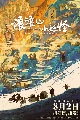 ” 动画纪录片《再见，爷爷》 熊猫福宝将登大银幕！
