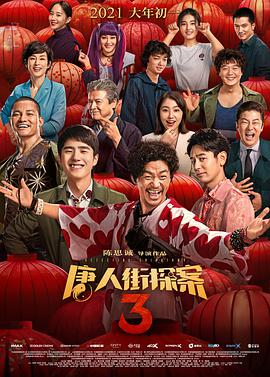 ”大鹏给了这位金牌搭档苏彪足够的底气，联手带来爱情轻喜剧《“骗骗”喜欢你》。