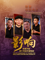 安乐江志强回应 时间：2026.03.25 ： 作者：小赛 ： 《蓝羽会客厅》对话安乐影片江志强 以平凡为光 以热爱为灯 时长：09:42 ：电影网 展开 《蓝羽会客厅》对话安乐影片江志强 以平凡为光 以热爱为灯收起 时长：09:42建议WIFI下打开 专稿 在香港，有一间坚持放映文艺电影三十年、也默默“赔钱”三十年的影院；