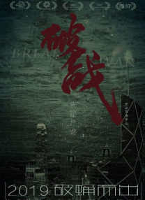 《寒战1994》定档五一2026-03-31 这一票，成龙变“奶爸”，古天乐变“男妈”？
