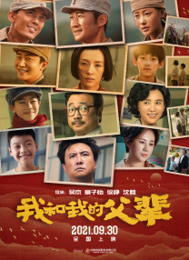 《浪浪山小妖怪》的四个无名小妖在《西游记》的世界观框架里为我们叙述着现实职场打工人的平行故事。